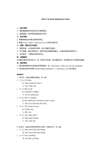 新目标九年级英语第五单元练习题及答案