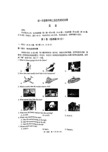 扬州市宝应县2017年4月初一英语期中试卷及答案含听力