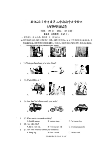 盐城盐都区2016-2017年第二学期七年级英语期中试卷及答案含听力