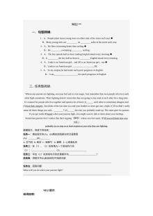 九年级英语上Module 12练习题