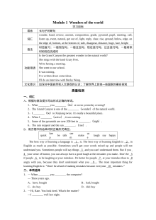 外研版九年级英语练习题及答案全套