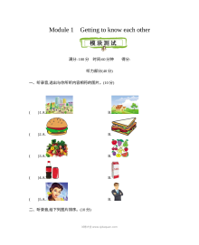 2021年六年级上册Module 1测试题及答案含听力【牛津英语】