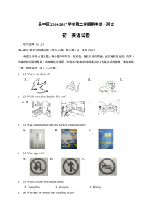 苏州市吴中区2016-2017年第二学期初一英语期中试卷及答案含听力