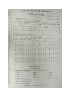 河北省2016-2017学年第二学期七年级英语第一次月考试卷1-3单元