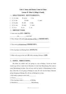 2021年五年级上册Unit4 Lesson19练习题及答案【冀教版】