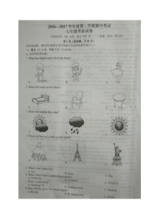 东台市2016-2017学年第二学期七年级英语期中试卷及答案含听力