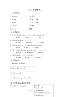 2021年五年级上册Unit3 Lesson18练习题及答案【冀教版】