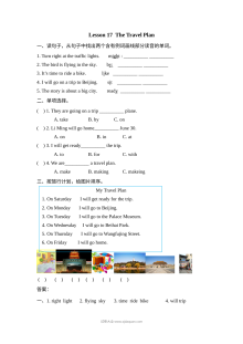 2021年五年级上册Unit3 Lesson17练习题及答案【冀教版】