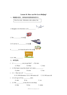2021年五年级上册Unit3 Lesson16练习题及答案【冀教版】
