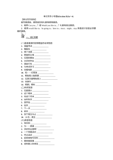 全套人教版八年级英语上册Unit 9同步练习题及答案