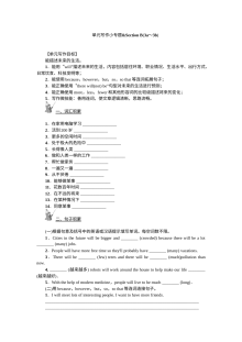 全套人教版八年级英语上册Unit 7同步练习题及答案