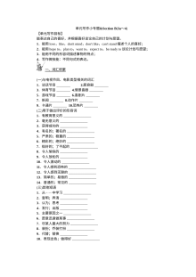 全套人教版八年级英语上册Unit 5同步练习题及答案