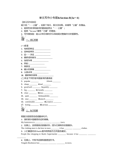 全套人教版八年级英语上册Unit 4同步练习题及答案