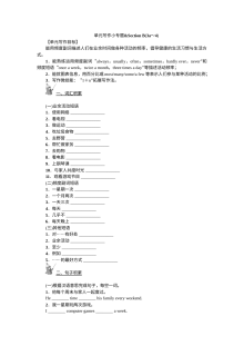 全套人教版八年级英语上册Unit 2同步练习题及答案