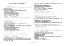 人教版初一政治期中考试试题（新桥路中学）