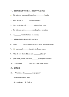八年级Unit5 Do you want to watch a game show练习题及答案