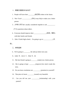 Unit6 I'm going to study computer science练习题及答案