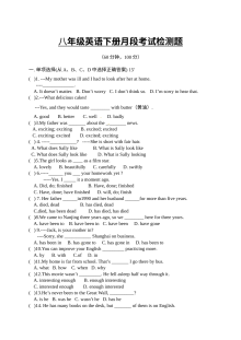 寿光世纪学校八年级3月月考英语试卷及答案