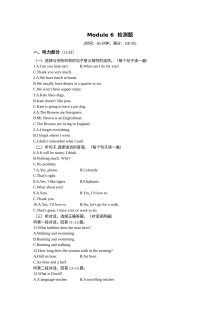 全解外研版八年级英语下册Module6测试题及答案解析听力MP3