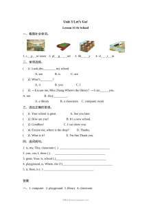 2021年四年级上册Unit3 Lesson13练习题及答案