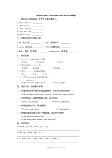 2021年六年级上册Module9 Unit1练习题及答案【外研版】