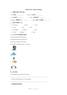 2021年六年级上册Module8 Unit2练习题及答案【外研版】