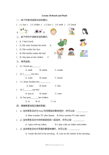 2021年四年级上册Unit2 Lesson10练习题及答案