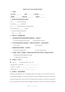 2021年六年级上册Module8 Unit1练习题及答案【外研版】