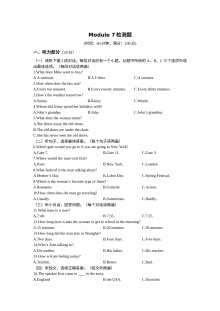 全解外研版八年级英语下册Module7测试题及答案解析含听力MP3