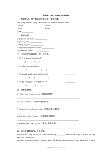2021年六年级上册Module7 Unit2练习题及答案【外研版】