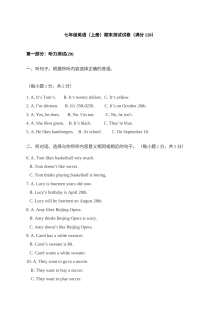 武威市凉州区2016-2017年七年级英语期末试卷及答案（含听力）
