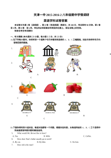 天津一中八年级下学期英语期中试题及答案含听力mp3
