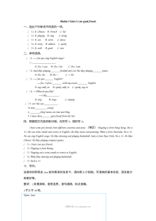 2021年六年级上册Module5 Unit2练习题及答案【外研版】