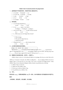 2021年六年级上册Module4 Unit2练习题及答案【外研版】