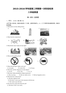 东台市第一教研片八年级下学期第一次月考英语试卷及答案
