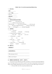 2021年六年级上册Module1 Unit1练习题及答案【外研版】