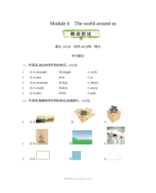 2021年牛津英语四年级上册Module 4测试题及答案含听力