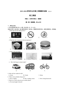 江阴市华士片八年级英语下学期期中试题及答案含听力mp3