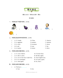 2021年精通版四年级英语上册期中测试题及答案含听力