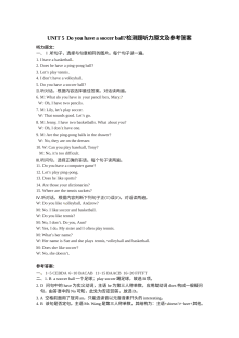 全解2016-2017年人教版七年级英语上册Unit5检测题答案及听力mp3