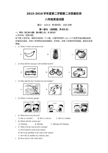东台八校第二学期八年级英语第二次月考试题及答案含听力
