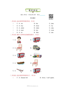 2021科普版四年级英语上册Lesson 11测试题及答案含听力