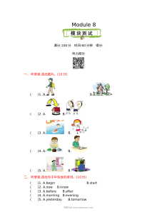 2021年五年级英语上册Module 8测试题及答案含听力【外研版】