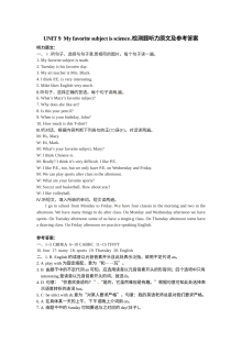 教材全解2016年七年级英语上册UNIT 9检测题及答案含听力mp3