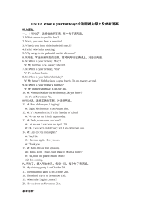 教材全解2016年七年级英语上册UNIT 8检测题及答案含听力mp3