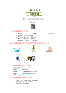 2021年五年级英语上册Module 2测试题及答案含听力【外研版】