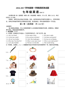 济南市槐荫区2016-2017学年度第一学期七年级英语期末试卷有答案