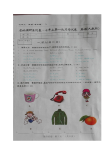吉林名校调研(省命题)2016年七年级英语第一次月考试卷及答案