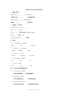 2021年五年级上册Module10 Unit2练习题及答案【外研版】