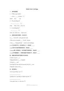 2021年五年级上册Module9 Unit2练习题及答案【外研版】